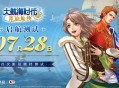 《大航海时代：凯旋航线》&ldquo;启航测试&rdquo;定档7月28日