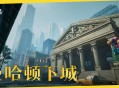 《漫威争锋》全新地图&ldquo;曼哈顿下城&rdquo;正式上线,校园制服同步上新