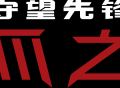《守望先锋》精彩聚焦：黑爪之治开始