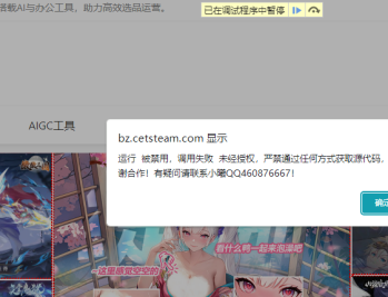 屏蔽右键-审查元素拦截高级JS代码-超级好用