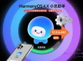 华为鸿蒙HarmonyOS 4.X小艺智能助手开启12.2.6.402版本众测升级，功能优化