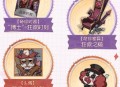 狂欢时刻,《第五人格》愚人节活动即将开启