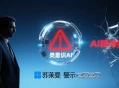 微软 AI CEO 苏莱曼警示：类意识 AI 或致严重后果及 “AI 精神病”。