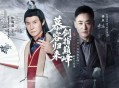《天龙八部&middot;归来》新资料片&ldquo;慕容归来&rdquo;今日火爆上线