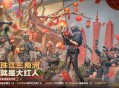 来绝密珠江三角洲秒变大红人,2月10日《三角洲行动》新春活动开启