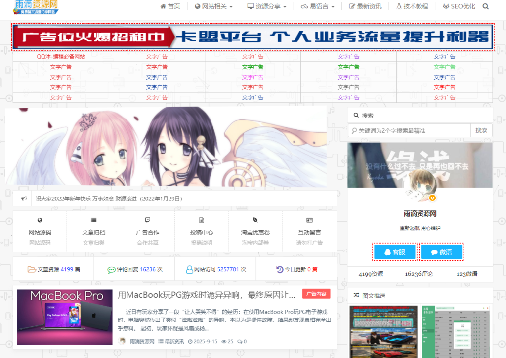 雨滴资源网