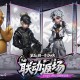 萌力加载,第五人格&times;B.Duck联动第一弹及第二弹今日返场