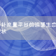 电商补流量平台的运营生态与发展现状