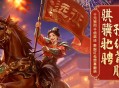 《远征OL》马年首服今日火爆开启,现金红包引爆开年狂欢