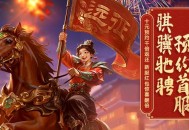 《远征OL》马年首服今日火爆开启,现金红包引爆开年狂欢