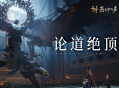 《燕云十六声》再迎主线更新,墨家旧事逐渐明晰