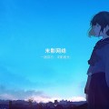 影客-极光导航网技术导航