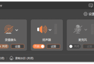 Aiseesoft Screen Recorder(屏幕录制软件) v3.1.26 多语便携版