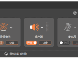 Aiseesoft Screen Recorder(屏幕录制软件) v3.1.26 多语便携版
