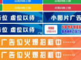 网站自助广告投放系统源码附安装教程