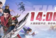 《龙武》武饭节新服今日震撼来袭,八大活动携百万道具登录即领
