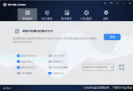 HEU KMS Activator(KMS激活工具) v63.3.2 中文绿色版