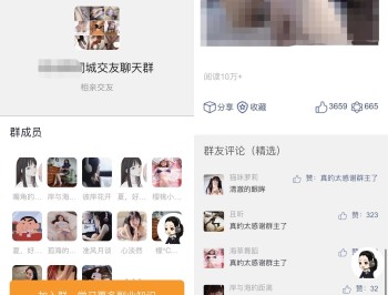 全新付费进群系统PHP源码，带定位完整版【亲测完美可运营】