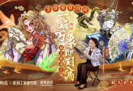 网易狼人杀深入非遗：探访杭州工美研究院,杭师杭品制扇技艺的背后