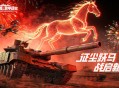 无人机登场,《巅峰坦克》春节版本2月5日上线
