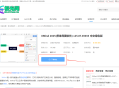本站软件下载教程【必看公告】