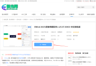 本站软件下载教程【必看公告】