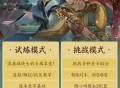 群英聚试锋芒,《剑网3缘起》名剑大会闯关模式正式上线