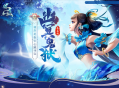 进入《问道》幽冥鬼狱,炼化彼岸花获元灵和神兽及坐骑