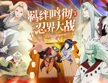 [游戏推荐]画符吧忍者 |卡牌类手游|0.1折送晓袍佐助