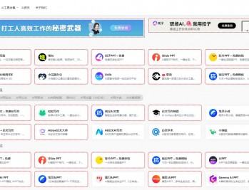 AI工具箱