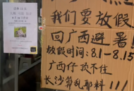 长沙太热了！卖螺蛳粉的广西仔集体放假回老家：今年真的受不了
