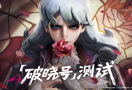《遗忘之海》&ldquo;破晓号测试&rdquo;正式开启,小斧头角色PV修枝人首曝