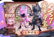 《太空杀》身份平衡性全面升级,王者段位决战巅峰