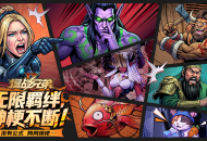 《爆战兄弟2》3月12日上线,顶级羁绊生存地图燃爆KK官方对战平台