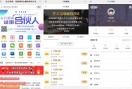 知识付费系统源码_东方微课2.1.2