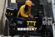 女骑手将孩子装外卖箱送外卖引热议，本人回应：女儿患恶性肿瘤