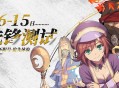 各位先锋领航员,《飞飞：无限宇宙》先锋测试今日起航