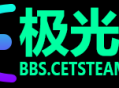 极光网已全面优化完成