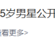 75岁港星公开征婚，身患多种疾病，曾在《唐伯虎点秋香》里饰演师爷