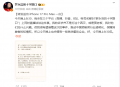 罗永浩：今晚8点半将直播谈西贝一事，希望推动预制菜行业透明化