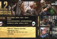 《PUBG》&times;17shou联名皮肤上线