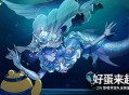 《蛋仔派对》惊魂寻宝队全新副本&ldquo;好蛋来超市&rdquo;开业