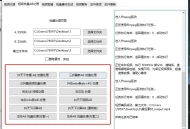 抖天下(梨汤MKV双轨)V7.6.4工具