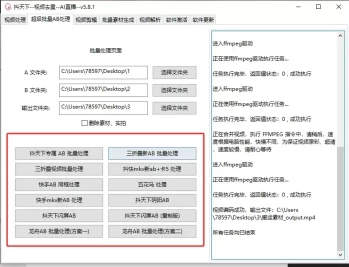 抖天下(梨汤MKV双轨)V7.6.4工具