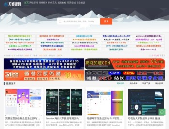 刀客源码