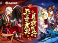 网易《狼人杀官方》&times;《决战！平安京》联动活动开启