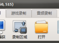 oCam软件 电脑屏幕录像软件 录屏软件