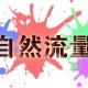 淘宝开店没流量没访客怎么解决？