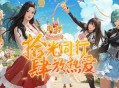 《洛奇英雄传》新时空扭曲今日开启,圣诞甜心外观火热上线