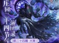 大寒至,春可期《第五人格》二十四节气演绎录&ldquo;大寒&rdquo;篇即将开启